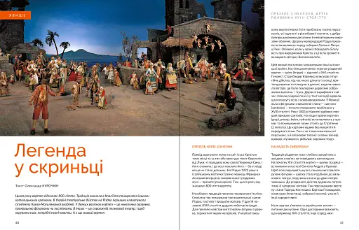 Журнал Локальна історія №10/2023 - фото 4