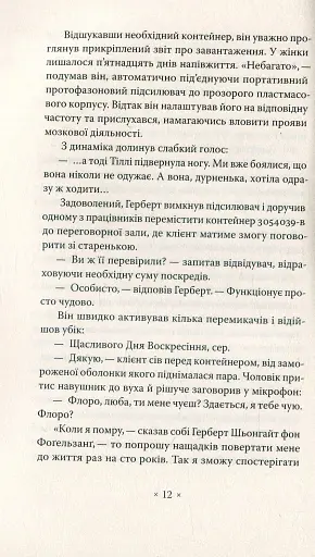 Убік - фото 6