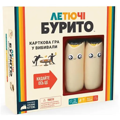 Настільна гра Geekach Games Летючі бурито (Throw Throw Burrito) (укр.) (EKITTB01UA) - фото 1