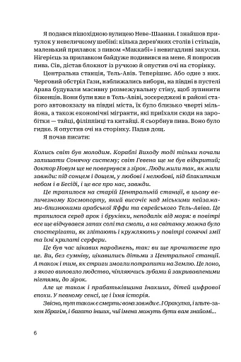 Центральна станція - фото 4