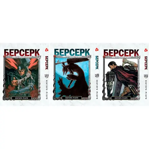 Комплект манги Yohoho Print Берсерк Berserk Том 15-30 (українською) YP BRKUa SET 02 - фото 6