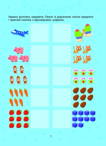 Цифри з наліпками - фото 3