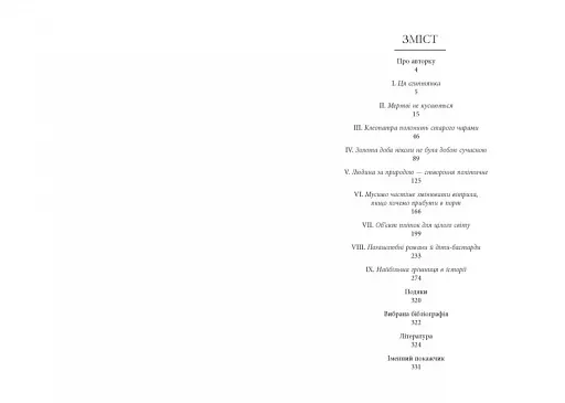 Клеопатра. Життя - фото 3