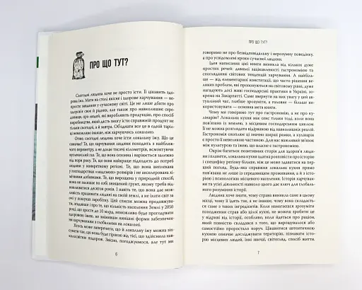 «Висока» кухня, або в горах їстимуть добре - фото 3