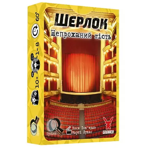 Настольная игра Geekach Games Шерлок. Непрошеный гость (The Intruder) (укр.) (GKCH120S51) - фото 1