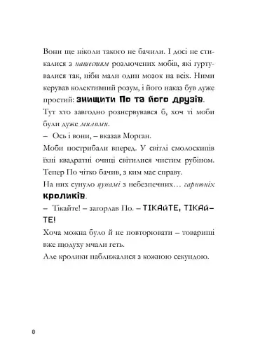 MINECRAFT Моби рулять! - фото 5