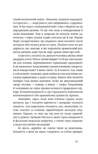 Тотем - фото 14