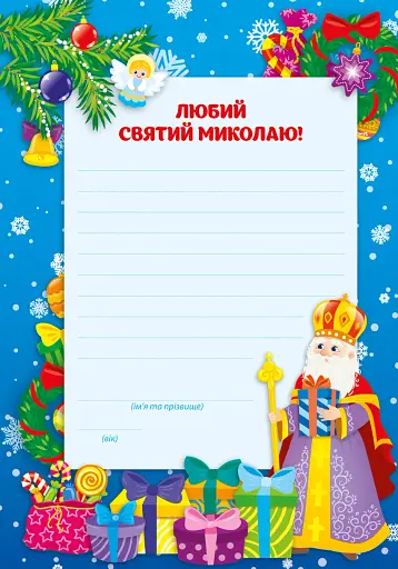 Святкові наліпки-прикрашалки. Зимова казка - фото 3