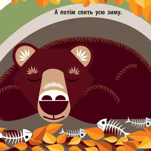 Лісова компанія - фото 7