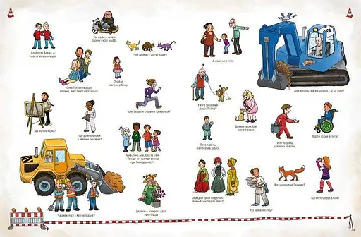 Книга Великий віммельбух. На будівництві. Автор - Ґьонтген Ізабель (Artbooks) - фото 3