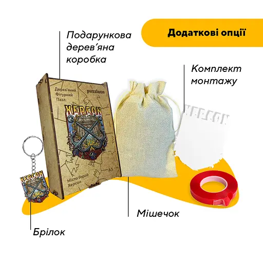 Пазл дерев'яний Місто-Герой Херсон, А1, Дерев'яна коробка 500+ елементів - фото 5