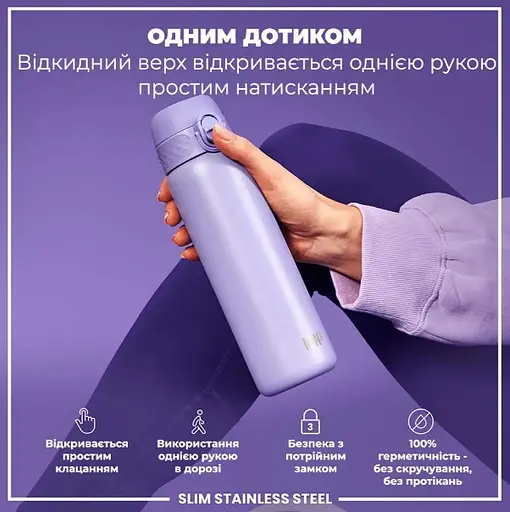 Пляшка для води ION8 металева 600 мл Stainless Steel Light Purple (I8SS600PERI) - фото 2