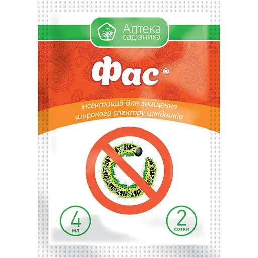 Інсектицид Аптека садівника Фас 4 мл