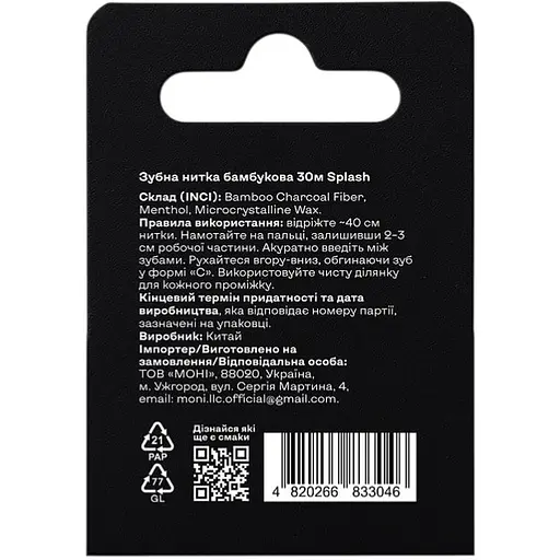 Зубна нитка Splash бамбукова 30 м - фото 3