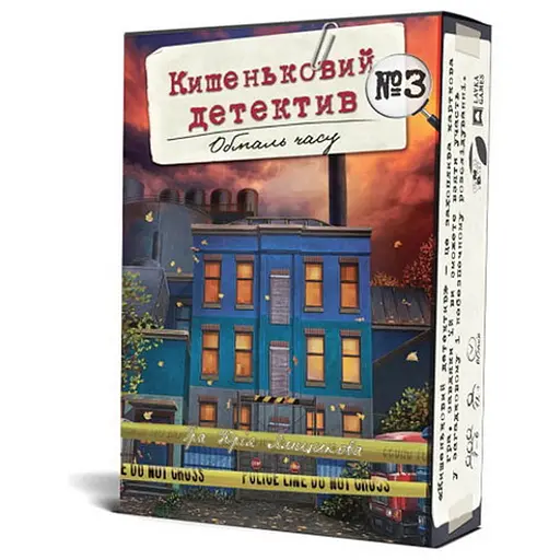 Настольная игра Games 7 Days Карманный детектив: Дело №3. Время на исходе (Pocket Detective №3) (укр.) (PD003U) - фото 1