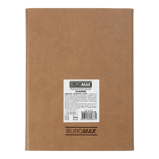 Щоденник датований Buromax Charme 2026 A5 штучна шкіра бежевий (BM.21146-28) - фото 2