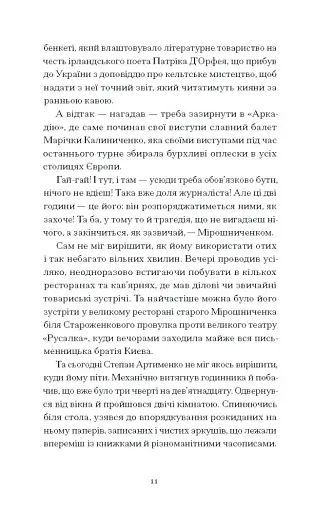 Країна блакитних орхідей - фото 7