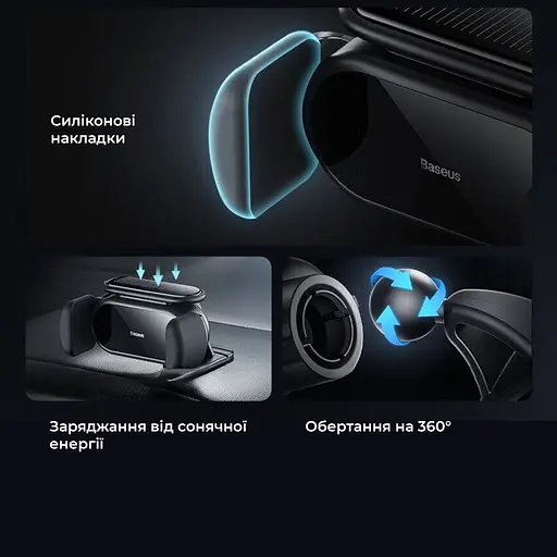 Автотримач для телефона Baseus Steel Cannon pro Solar Electric Car Mount Black - фото 15