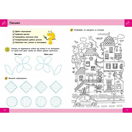 Навчальна книга "Нейро-розумники" ZIRKA 162451, 48 сторінок - фото 4
