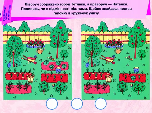 Пиши. Стирай. Вивчай. Розвиваємо логіку та мислення. 5+ - фото 3