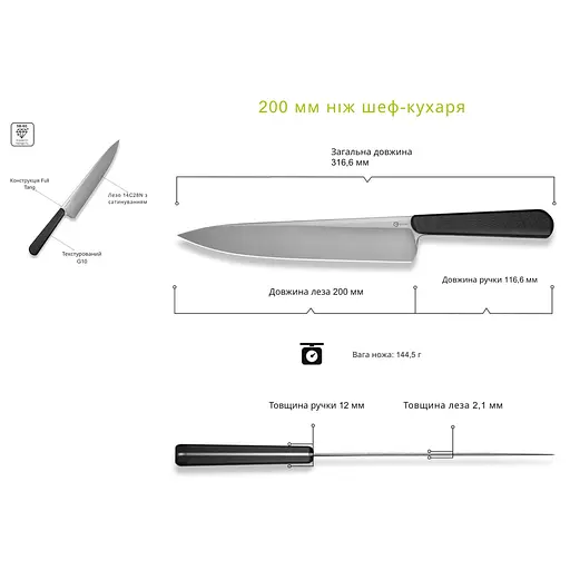 Ніж шеф-кухаря Civivi Cibus C23048-3 - фото 13