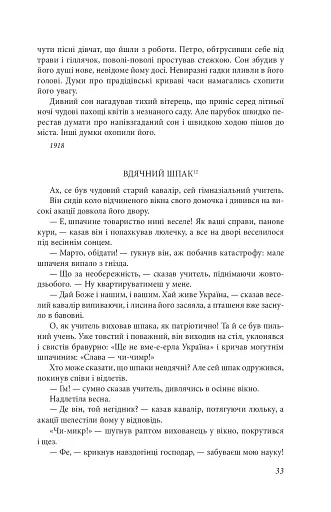 Щоденний бій - фото 13