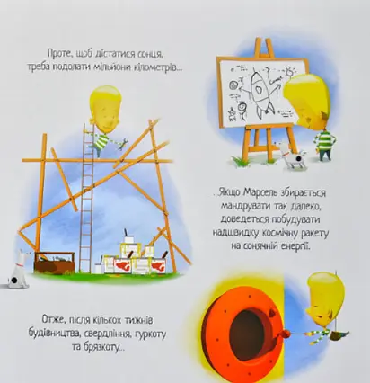 Книга Хлопчик, що вимкнув сонце. Автор - Пол Браун (Жорж) - фото 6