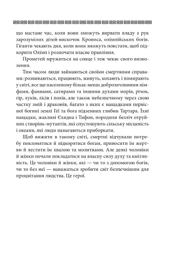 Герої - фото 5