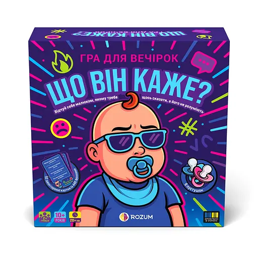 Что он говорит? - Rozum Настольная игра (R127UA)