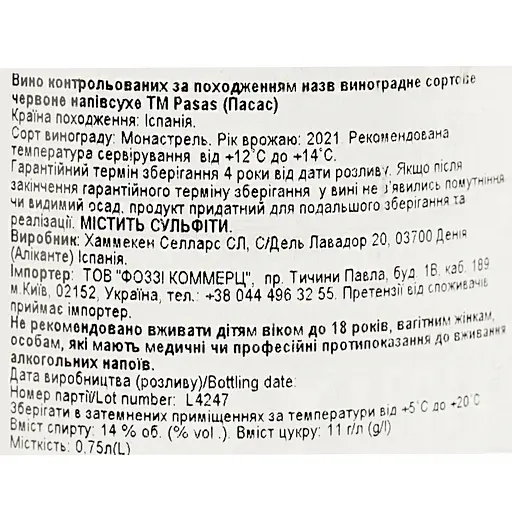 Вино Pasas November Harvest Monastrell червоне напівсухе 0.75 л - фото 6