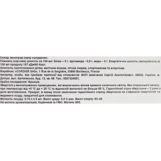 Вино ігристе Cordier Low Matter What Chardonnay біле напівсухе 0.75 л - фото 6