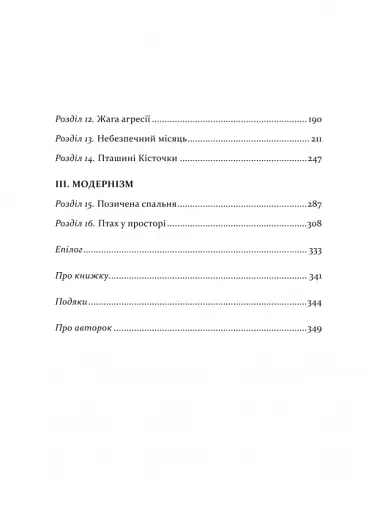 Пеґґі - фото 5