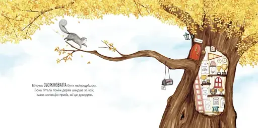 Золотий жолудь - фото 2