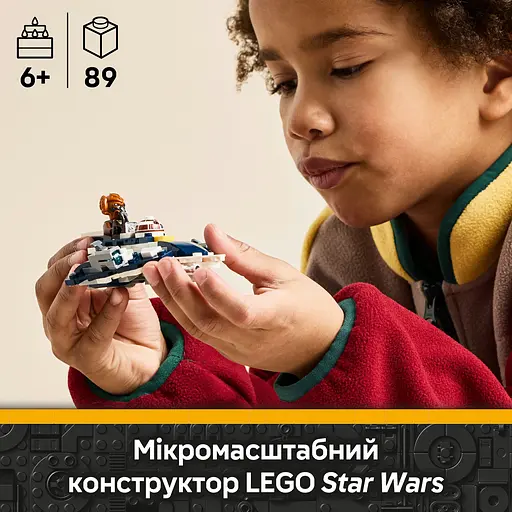 Конструктор LEGO Star Wars Джедайский звездный микроистребитель Пло Куна 89 деталей (75400) - фото 15
