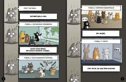 Агент Бінкі та інші. Пушок стає на захист - фото 3