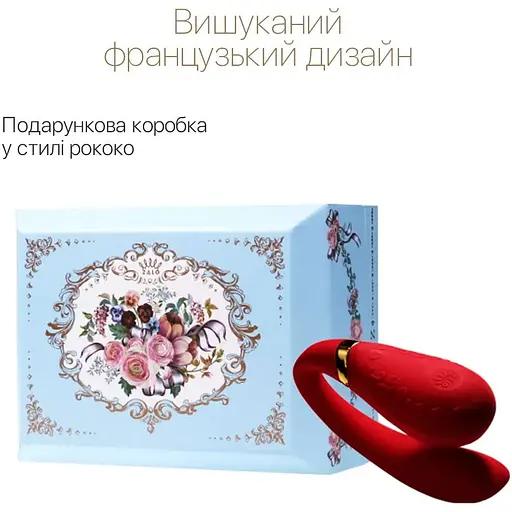 Смартвібратор для пар Zalo - Fanfan Bright Red - фото 4