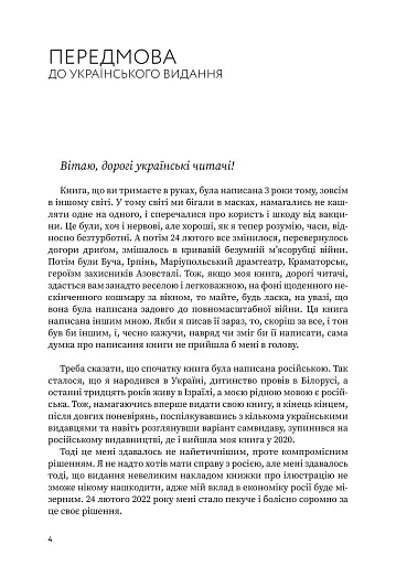 Розмова про ілюстрацію в піжамі та з філіжанкою кави - фото 4