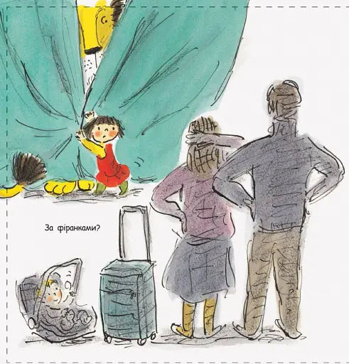 Як сховати лева від бабусі. Книга 2 - фото 4