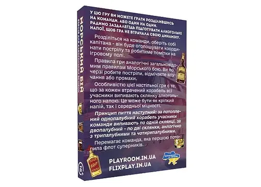 Настольная игра PlayRoom Морской бой. Алкогольная версия (укр.) (ВР_МБАВ) - фото 2