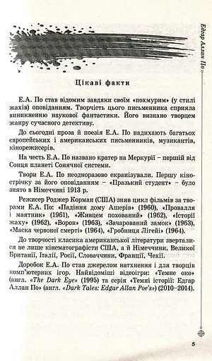 Класичний детектив - фото 3