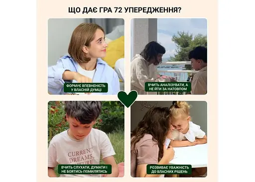 Настільна гра Memogames 72 упередження, які заважають мислити (укр.) (0041) - фото 4