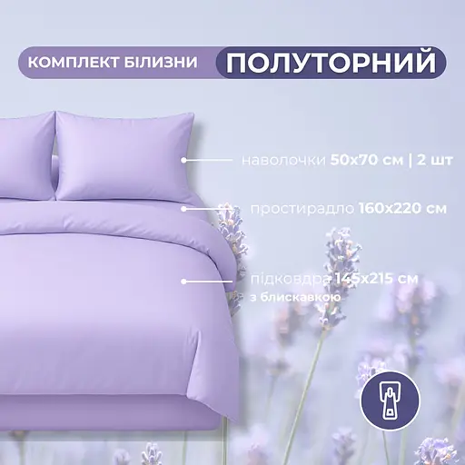 Комплект постельного белья Ideia Tropical Dream полуторный лаванда (8-36080*003) - фото 2