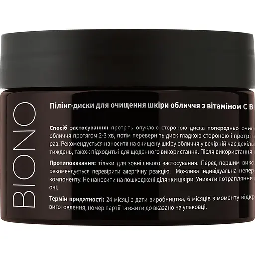 Пилинг-диски для лица Biono с витамином C 45 шт. - фото 4