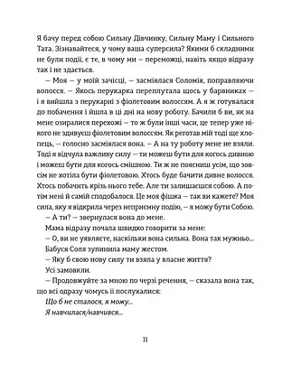 Сміховисько - фото 9