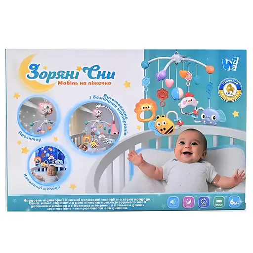 Музыкальная карусель WToys 32579 Звездные сны колыбельные на украинском, проектор розовая - фото 2