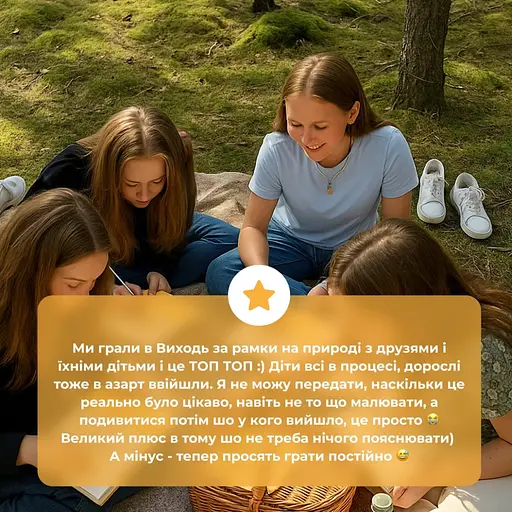 Настільна гра "Виходь за рамки" Memo Games 0458MG 4 блокноти, 40 картинок - фото 12