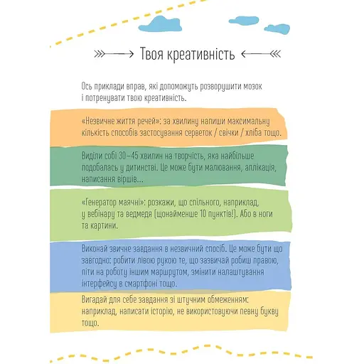 Мотиваційний щоденник (978966989194502) - фото 7