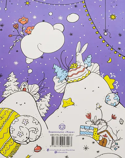 Мільйон різдвяних пухнастиків - фото 2