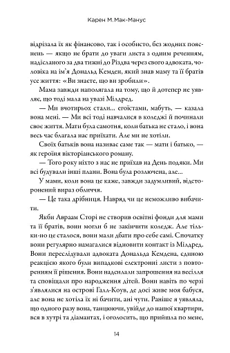 Двоюрідні - фото 11