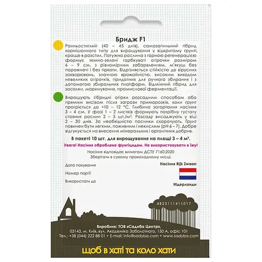 Насіння огірків Садиба Бридж F1, 10 шт. - фото 2